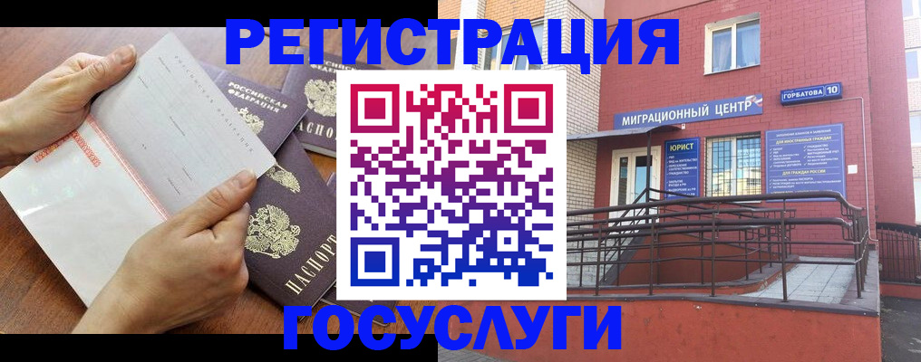 временная регистрация для школы в Уссурийске