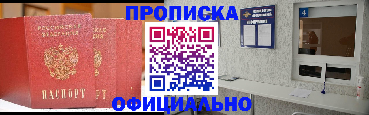 временная регистрация 2025 в Уссурийске
