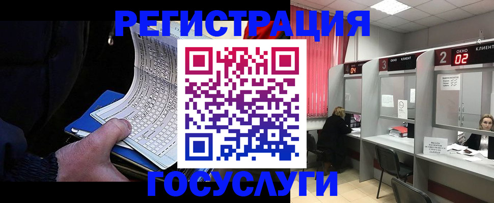прописка для школы в Уссурийске