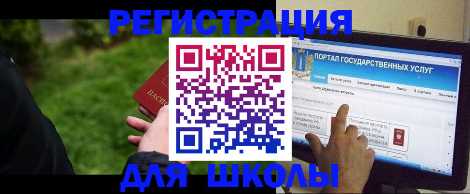 прописка для работы в Уссурийске