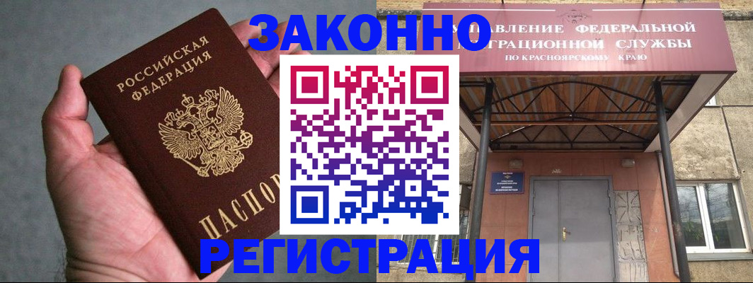 прописка ребенка в Уссурийске